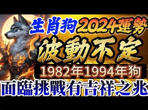 1982屬狗2023運勢顏色|属狗2023年运势及运程1982年出生幸运色 属狗2023年运势及运。